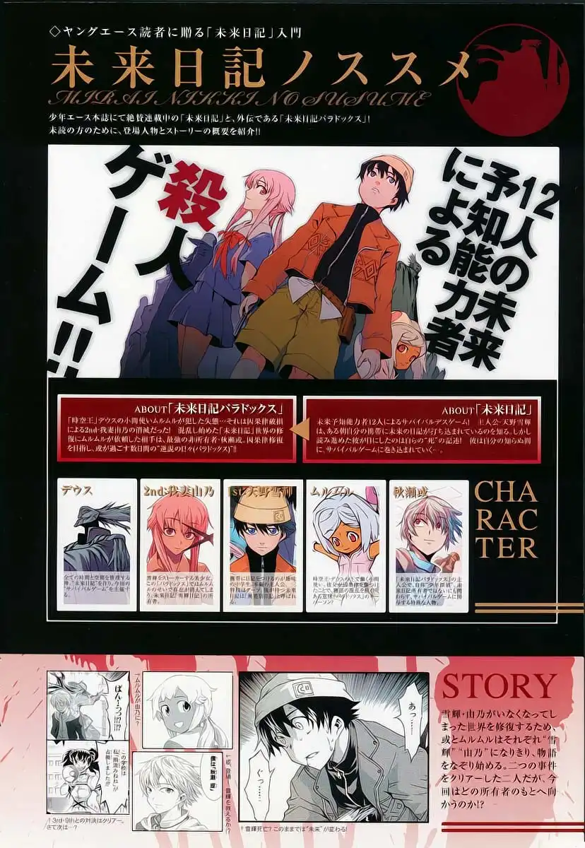 Mirai Nikki Paradox Chapter 3 2